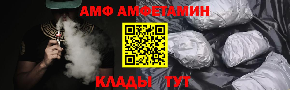 Кольчугино  АМФ VHQ  АМФЕТАМИН  Вход с VPN 