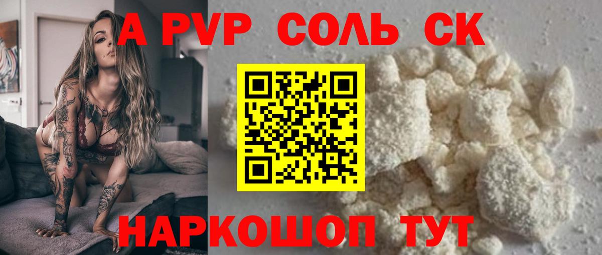 Кольчугино  Альфа ПВП  APVP мука  Вход с VPN  А ПВП Crystall 