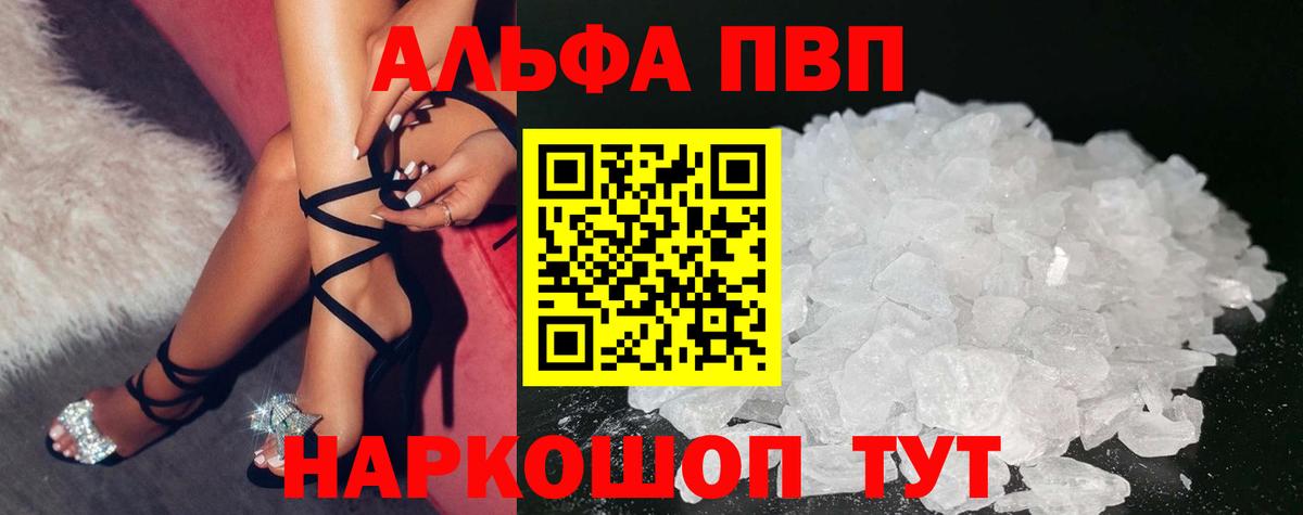 Alfa_PVP кристаллы Кольчугино