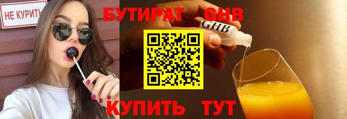 Кольчугино  БУТИРАТ буратино  Вход с VPN 