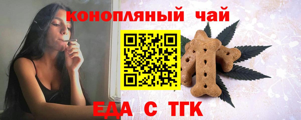 Печенье с ТГК конопля  Вход с VPN  Кольчугино 