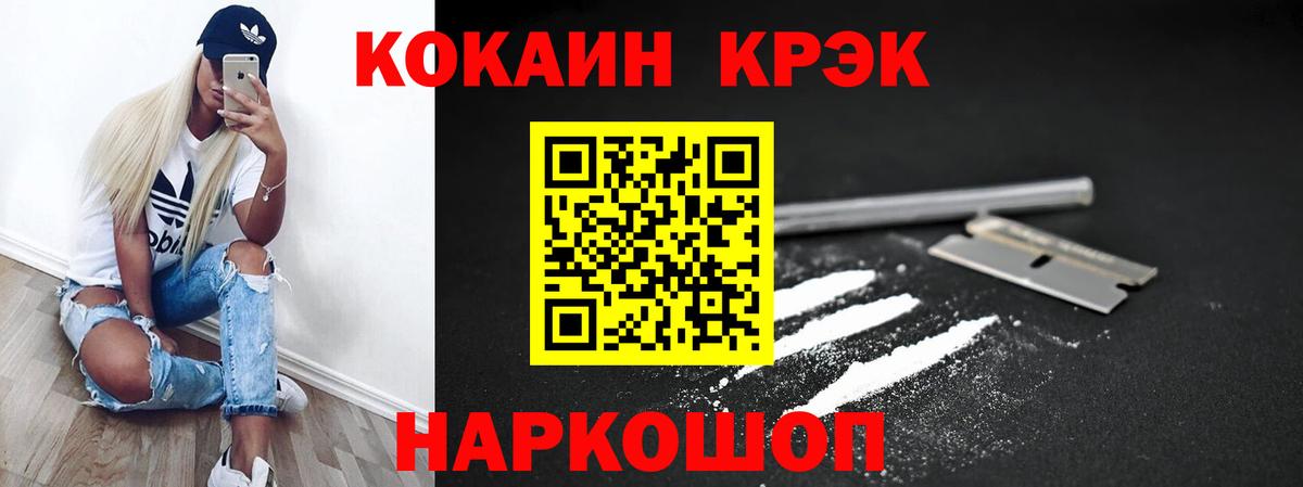 Кокаин 98% Кольчугино