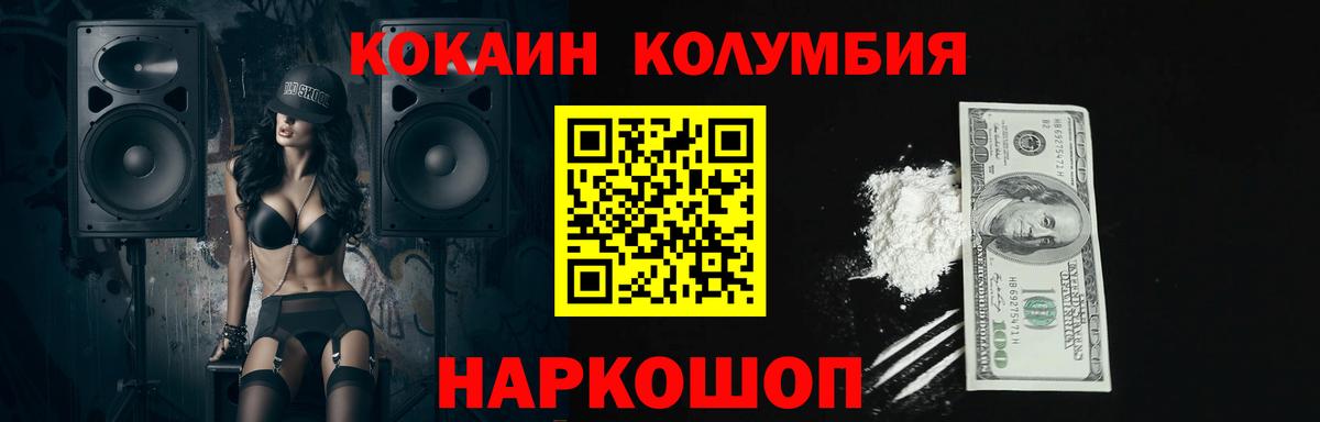 Кокаин 99%  Вход с VPN  Кольчугино  COCAIN 98% 