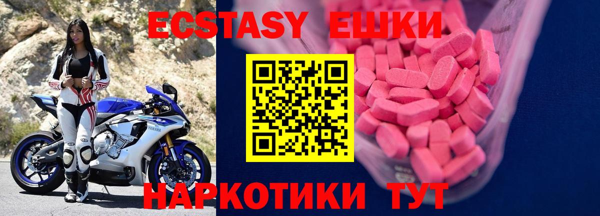Ecstasy диски Кольчугино