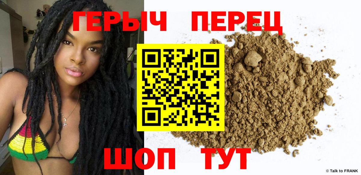 ГЕРОИН герыч Кольчугино