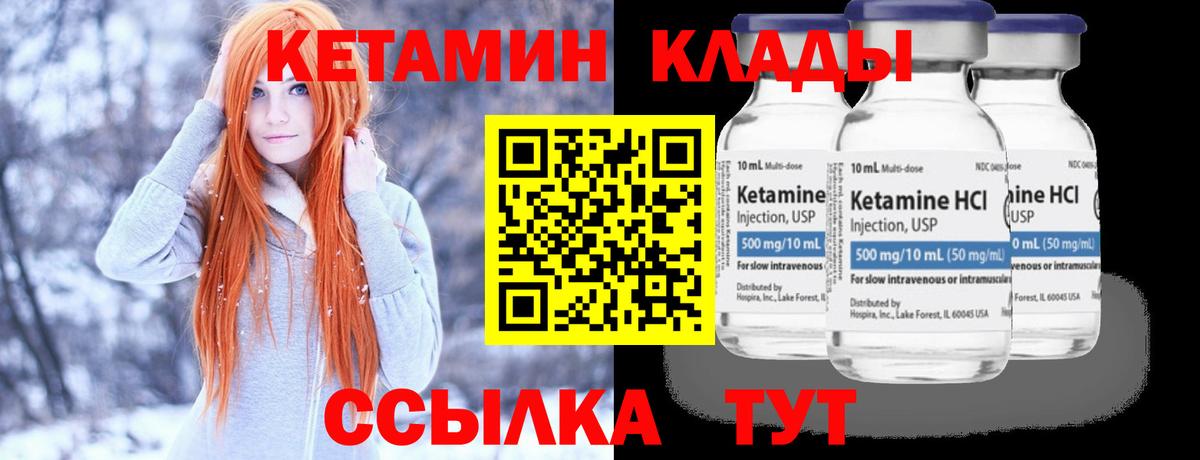КЕТАМИН VHQ  Вход с VPN  Кольчугино  Кетамин ketamine 