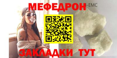 мефедрон мука Краснодар
