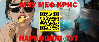 мефедрон мука Краснодар