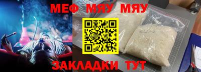 мефедрон мука Краснодар