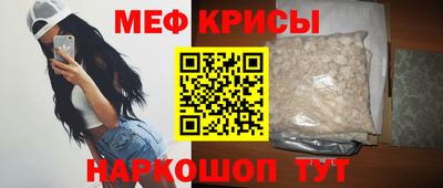 мефедрон мука Краснодар