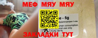 мефедрон мука Краснодар