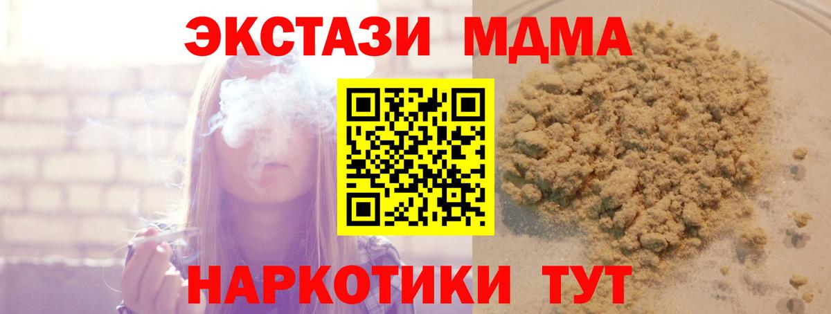 Кольчугино  МДМА молли  МДМА Molly  Вход с VPN 