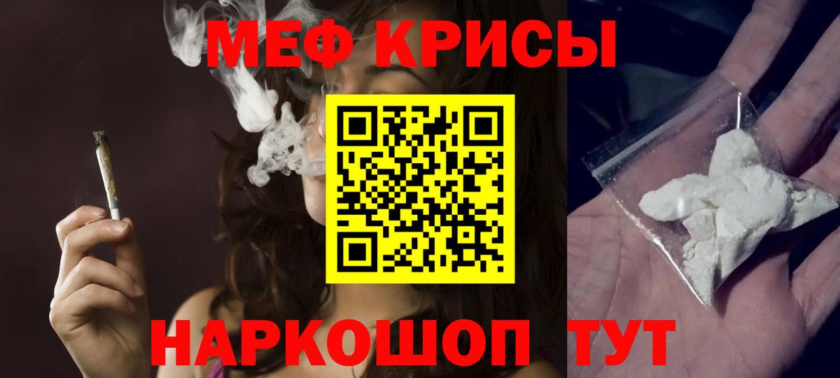 Меф мука Кольчугино