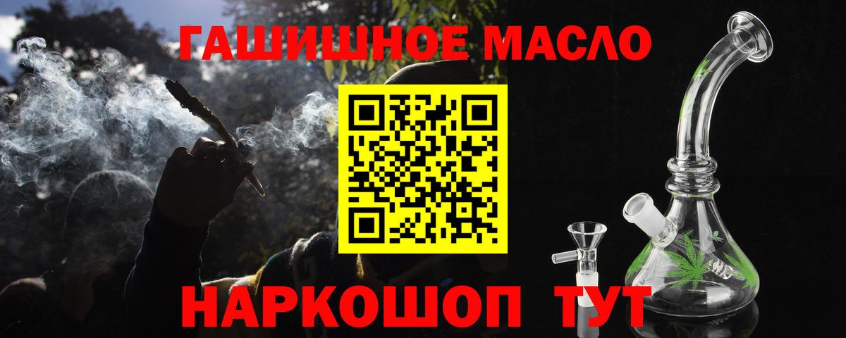 ТГК вейп с тгк Кольчугино