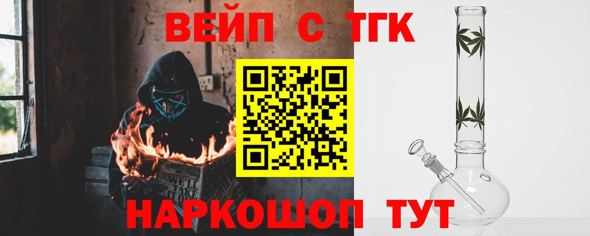 Дистиллят ТГК вейп с тгк  Вход с VPN  Кольчугино  ТГК Wax 